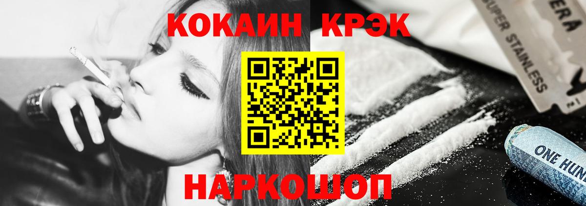 COCAIN Эквадор  дарнет шоп  Тобольск  Вход с VPN 