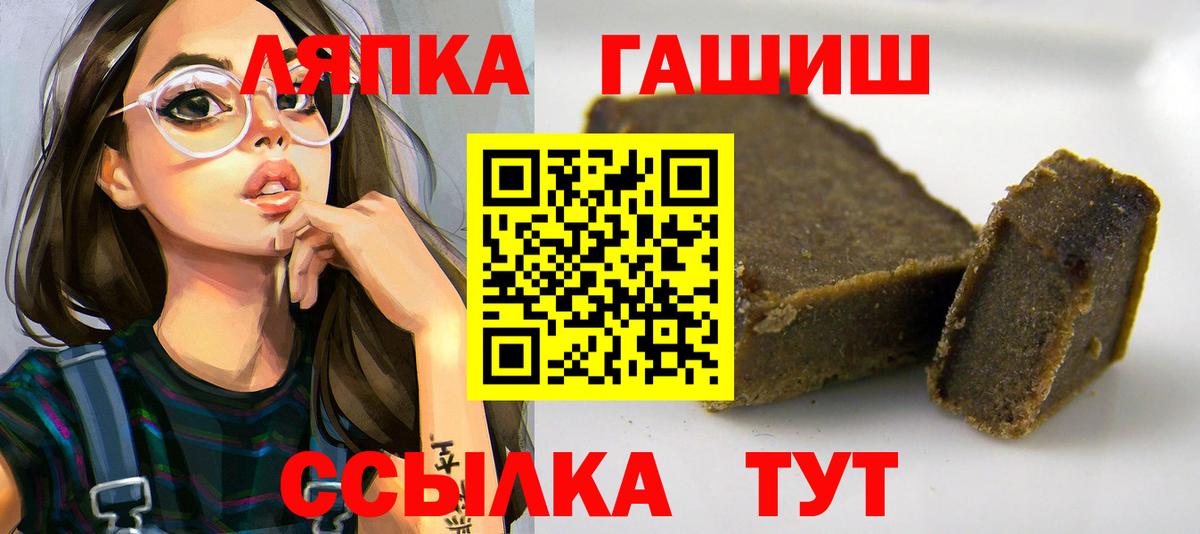 Гашиш  Вход с VPN  Тобольск  Гашиш гашик 