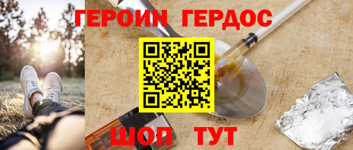 Героин  Вход с VPN  Тобольск  Героин герыч 