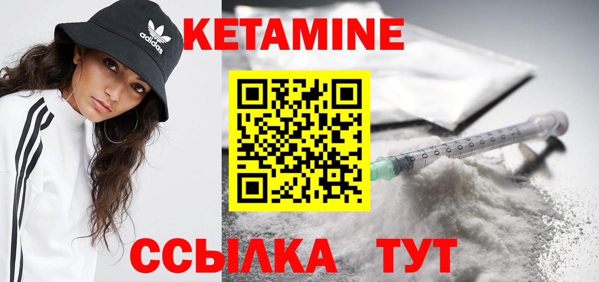 КЕТАМИН VHQ  Вход с VPN  КЕТАМИН VHQ  Тобольск 