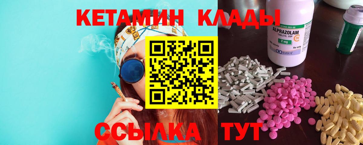 КЕТАМИН ketamine Тобольск