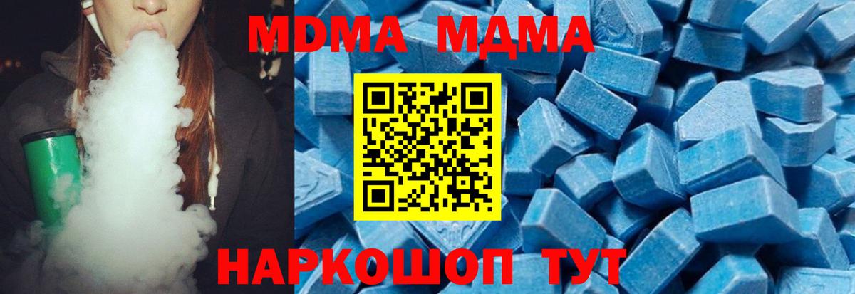 MDMA Molly Тобольск
