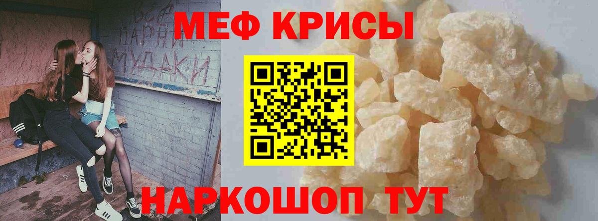   вход  Вход с VPN  Тобольск  МЕФ  МЯУ-МЯУ VHQ  Мефедрон 4 MMC 