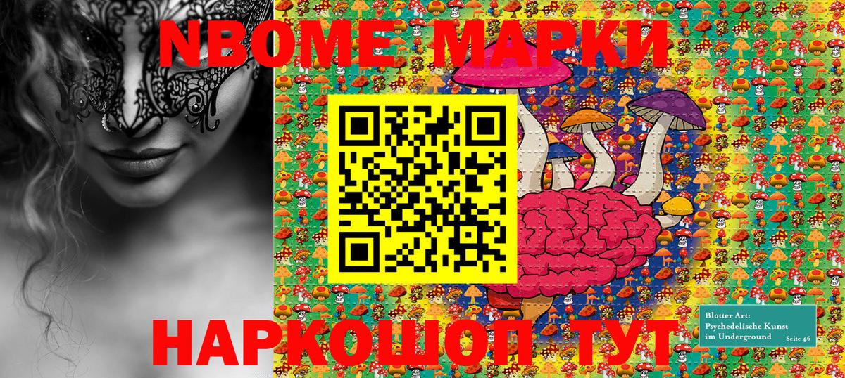 Марки NBOMe 1,8мг  Марки N-bome  Тобольск  Вход с VPN  Марки NBOMe 1,8мг 