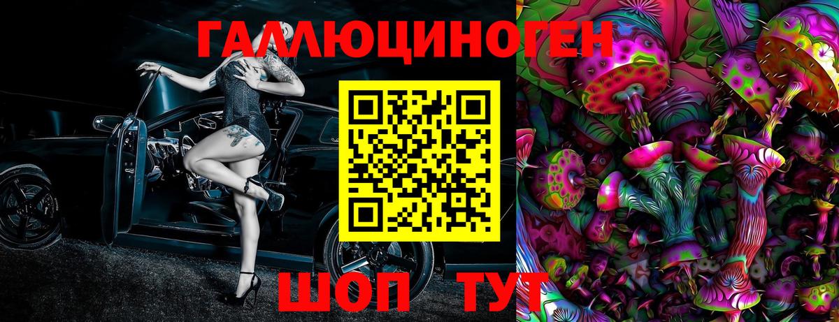 Галлюциногенные грибы Psilocybine cubensis  Вход с VPN  Тобольск 